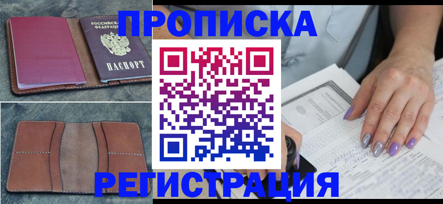 прописка для военкомата в Нягани