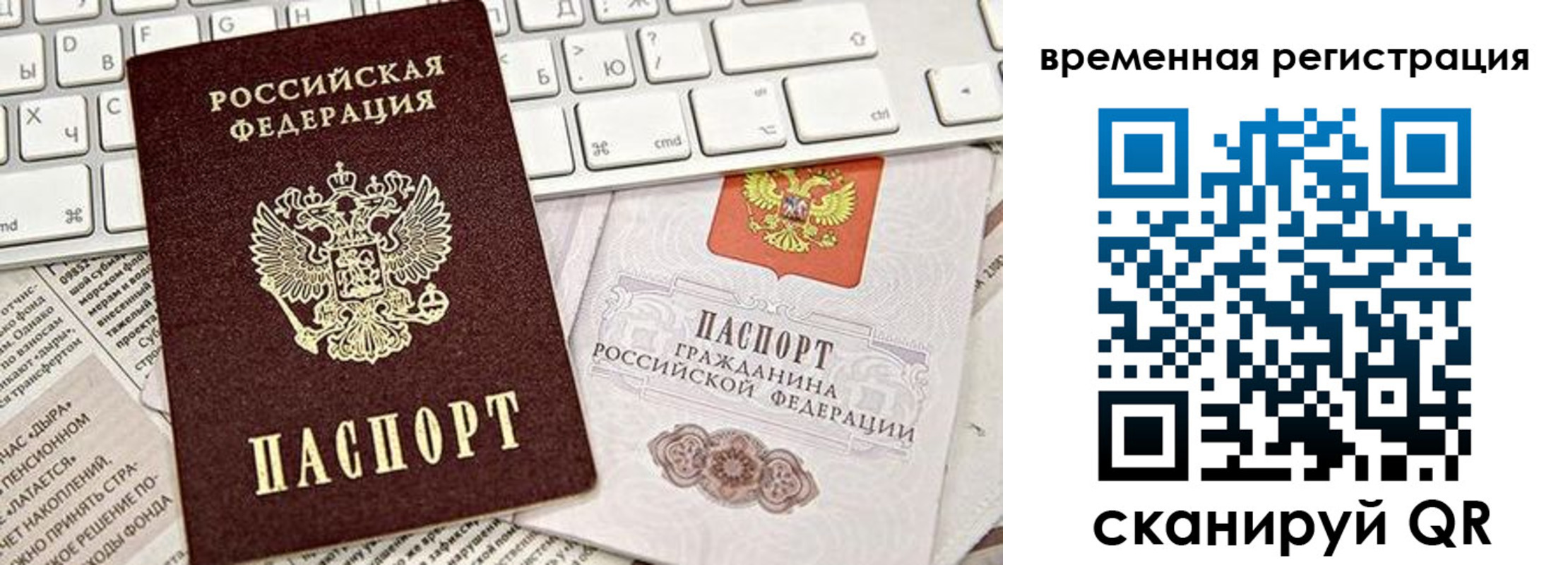 прописка штамп в Нягани