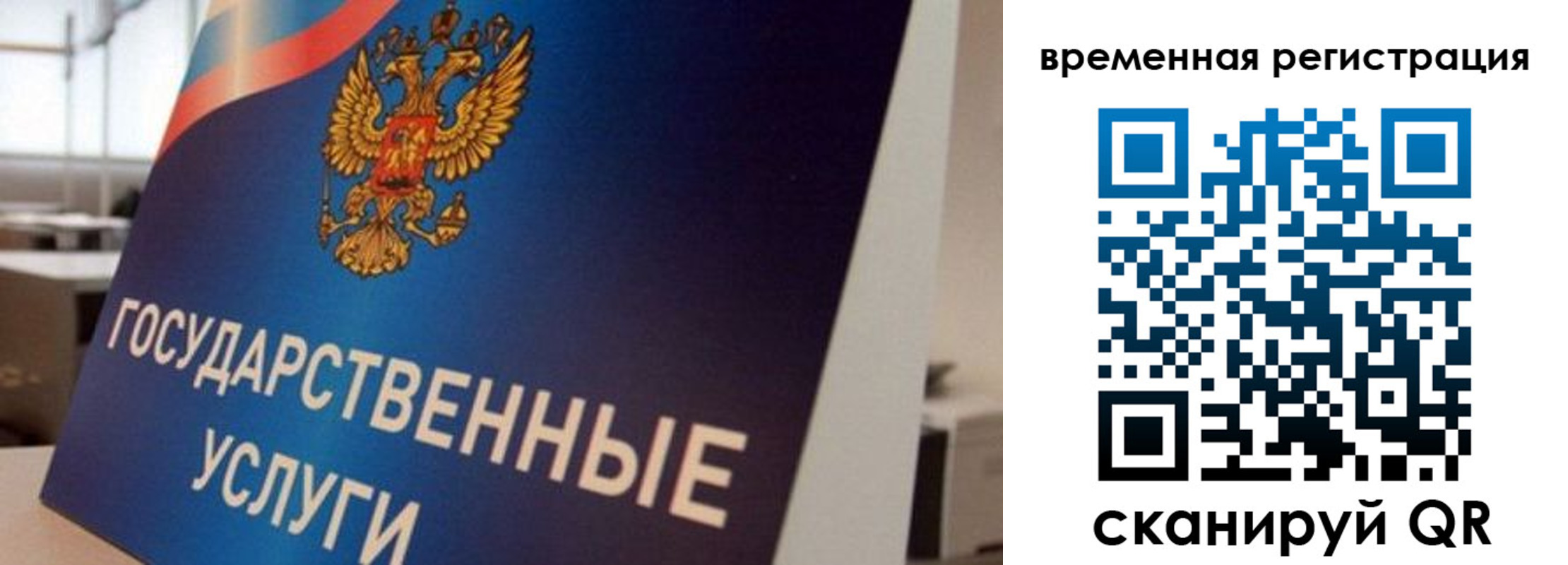 временная регистрация 2025 в Нягани