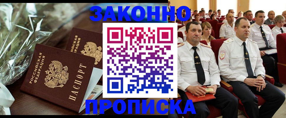 прописка для школы в Нягани