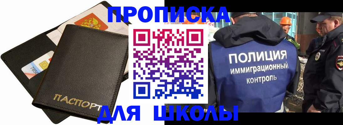 прописка для кредита в Нягани