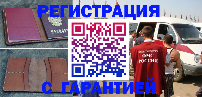 регистрация в Нягани