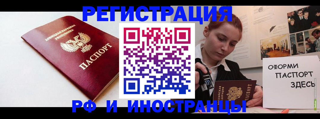 прописка 2025 в Нягани