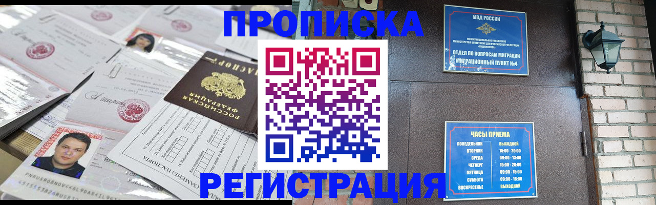 временная регистрация в квартире в Нягани
