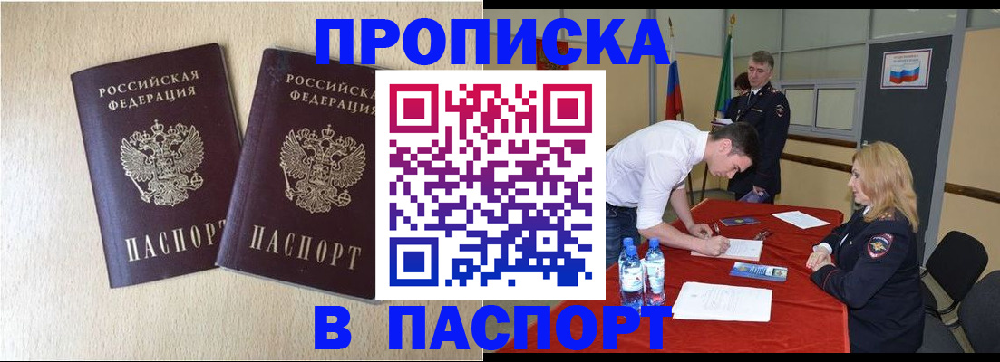 прописка в квартире в Нягани